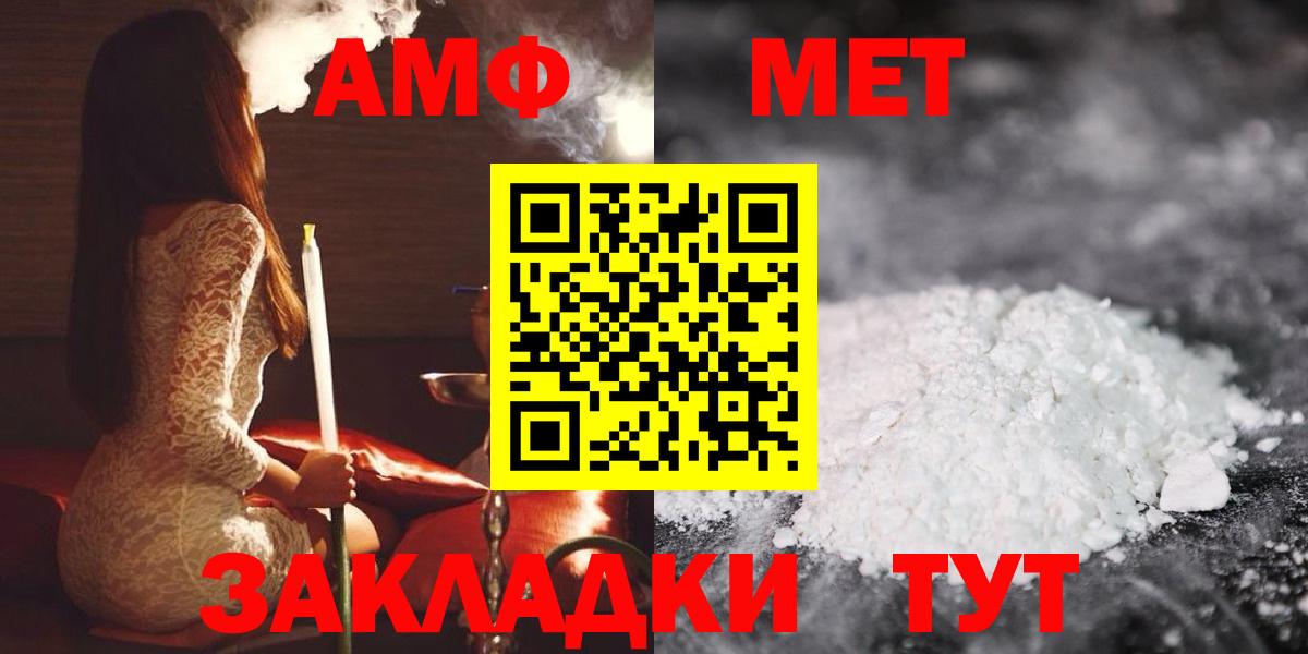 Майский  Amphetamine  Вход с VPN  Amphetamine 97% 