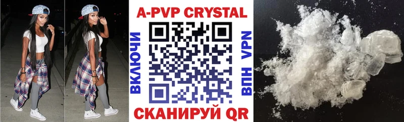 как найти   Майский  Alfa_PVP Crystall 