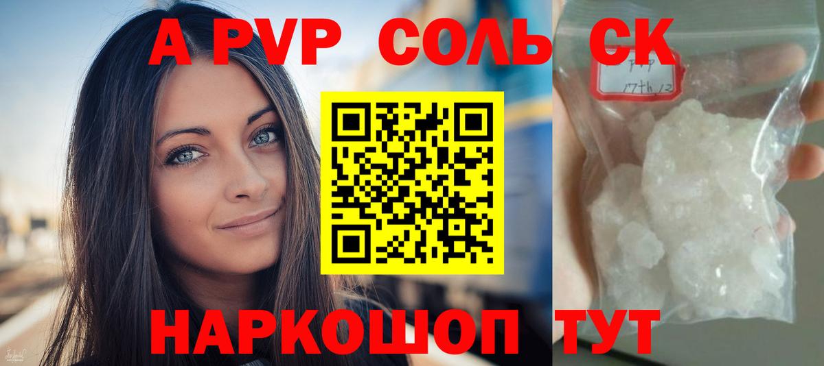Альфа ПВП мука  Альфа ПВП мука  A-PVP  Вход с VPN  Alpha-PVP СК  что такое   Майский 