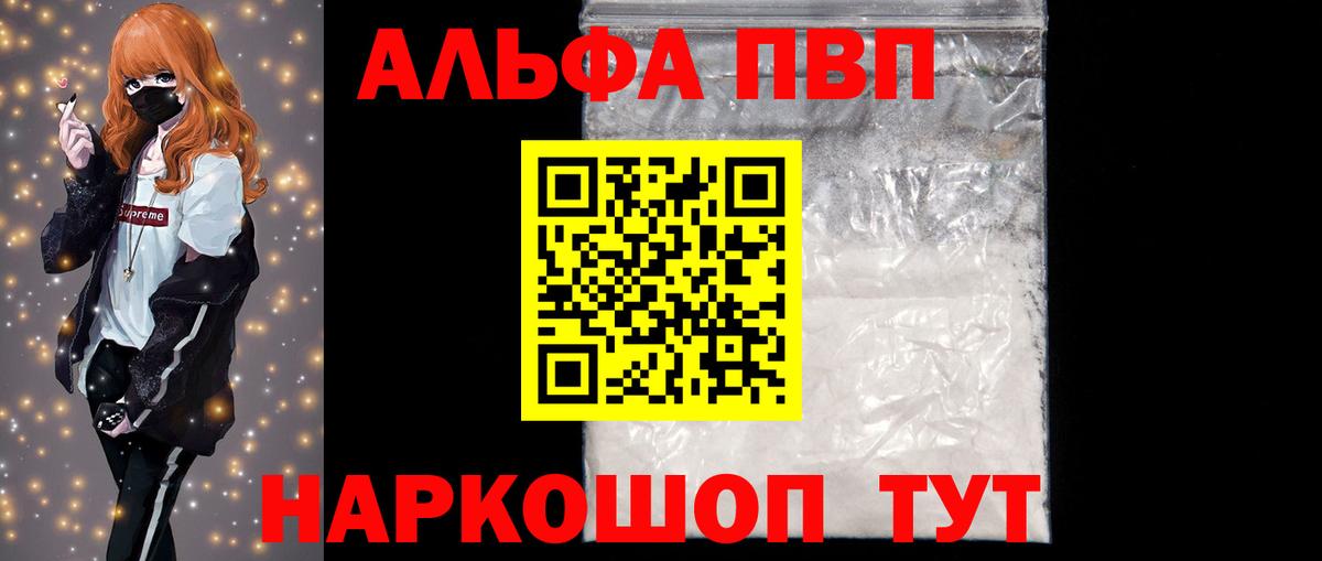 сколько стоит  Майский  A PVP Соль  Альфа ПВП крисы CK 