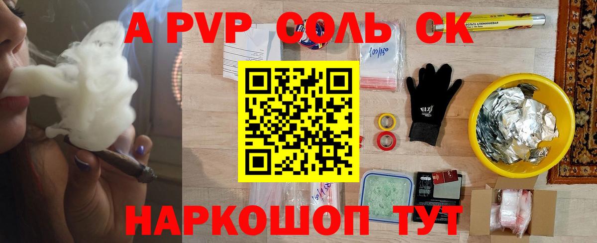 Alfa_PVP СК Майский