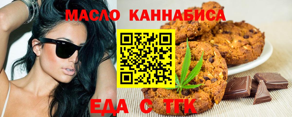 Cannafood марихуана  Вход с VPN  Майский 
