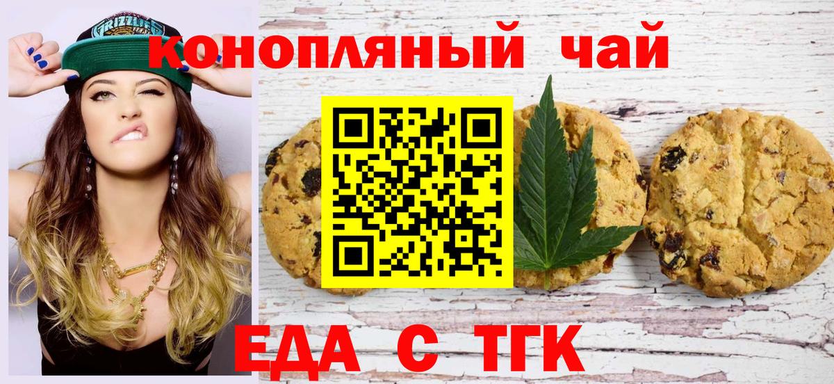 Cannafood марихуана  Майский 