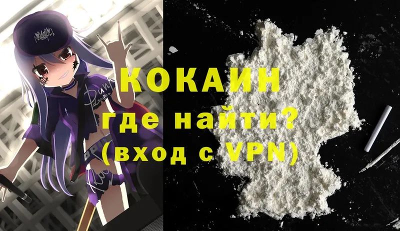 купить наркоту  Майский  Cocaine 99% 