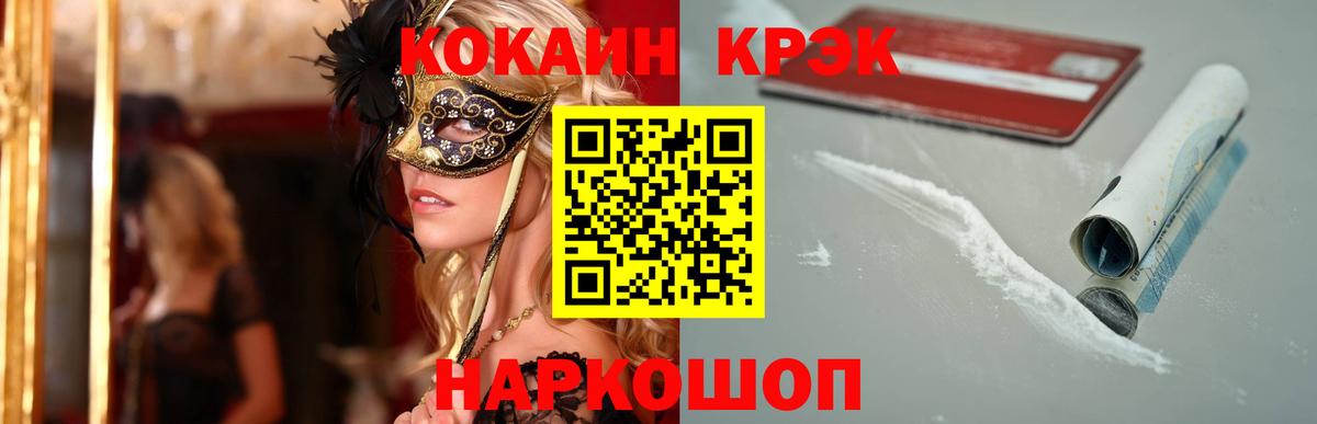 Плюхи  A PVP  ГАШИШ  Канабис  Меф  Вход с VPN  Майский  КОКАИН 