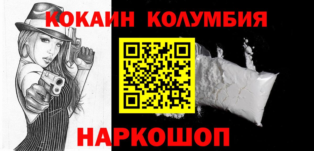 хочу   Вход с VPN  Кокаин FishScale  Майский  Кокаин Боливия  Cocaine 