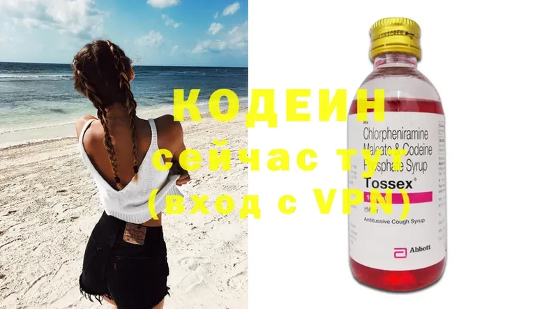 Кодеин Purple Drank  Майский 