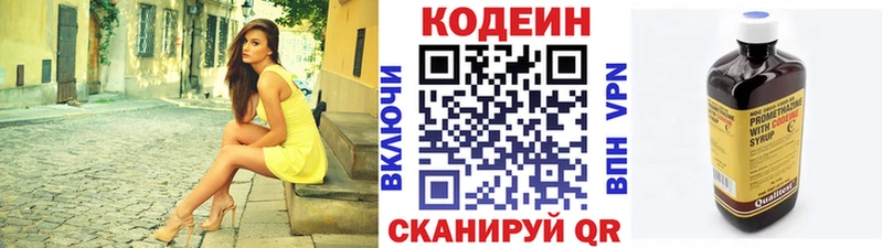 Кодеин напиток Lean (лин)  Майский 