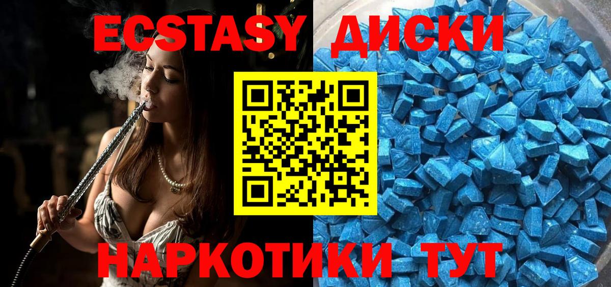 ЭКСТАЗИ  где купить   Вход с VPN  Экстази TESLA  Майский  ЭКСТАЗИ 250 мг 