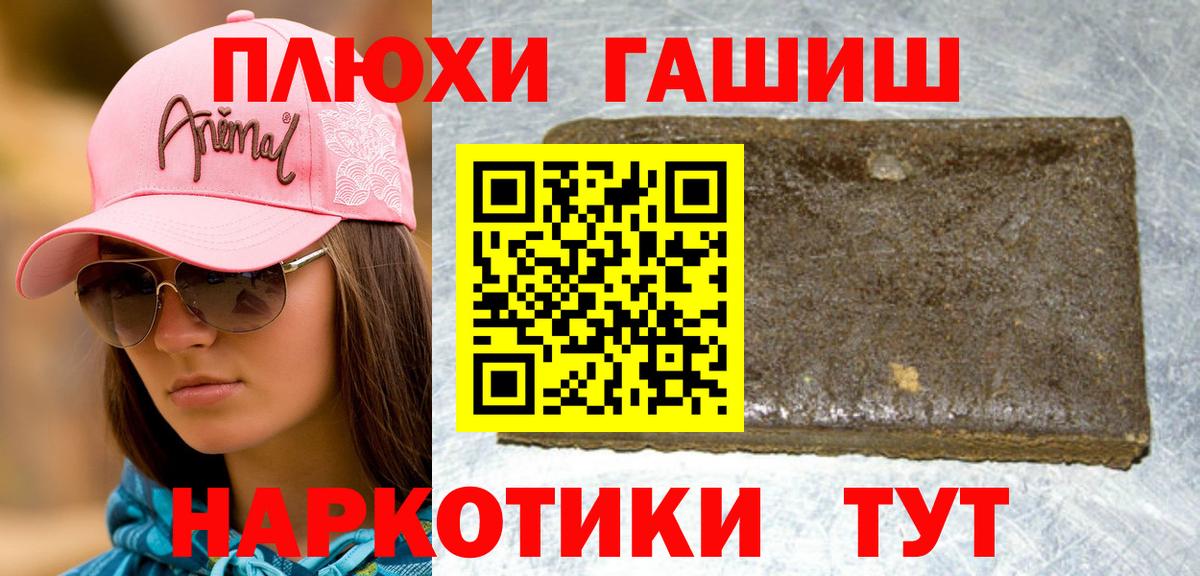 Майский  ГАШ 40% ТГК  ГАШИШ  как найти   Вход с VPN 