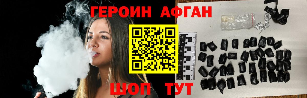 ГЕРОИН белый Майский
