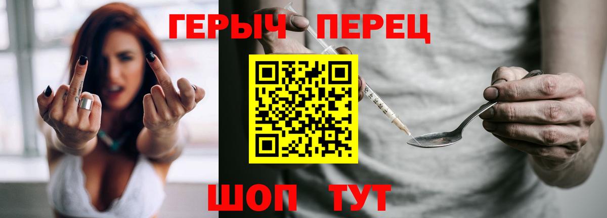 ГЕРОИН герыч  Вход с VPN  ГЕРОИН  Майский 