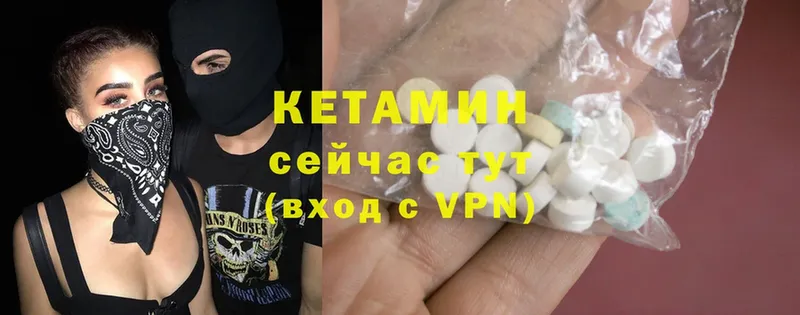 ссылка на мегу вход  площадка наркотические препараты  Кетамин ketamine  купить закладку  Майский 