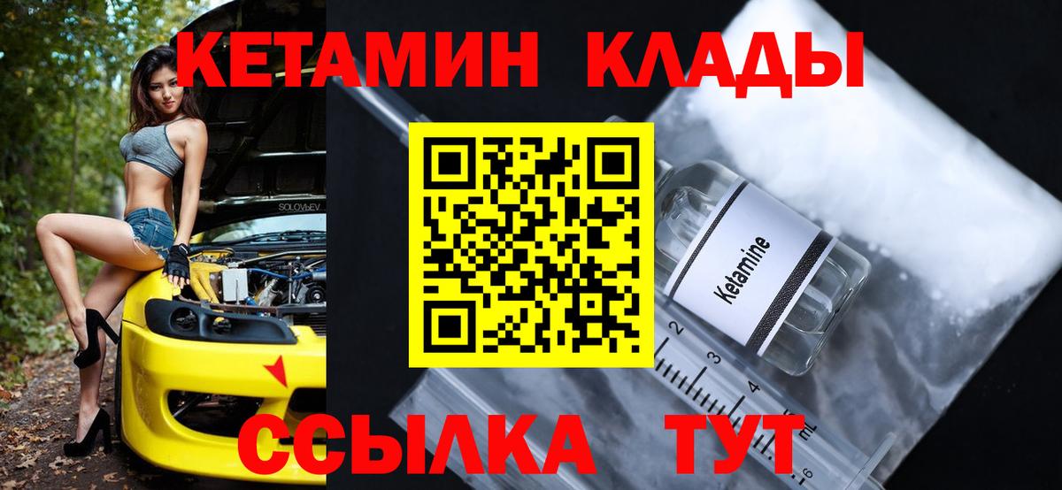 КЕТАМИН VHQ Майский