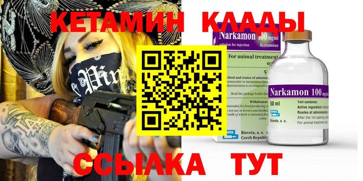 Кетамин ketamine  Майский  КЕТАМИН VHQ 