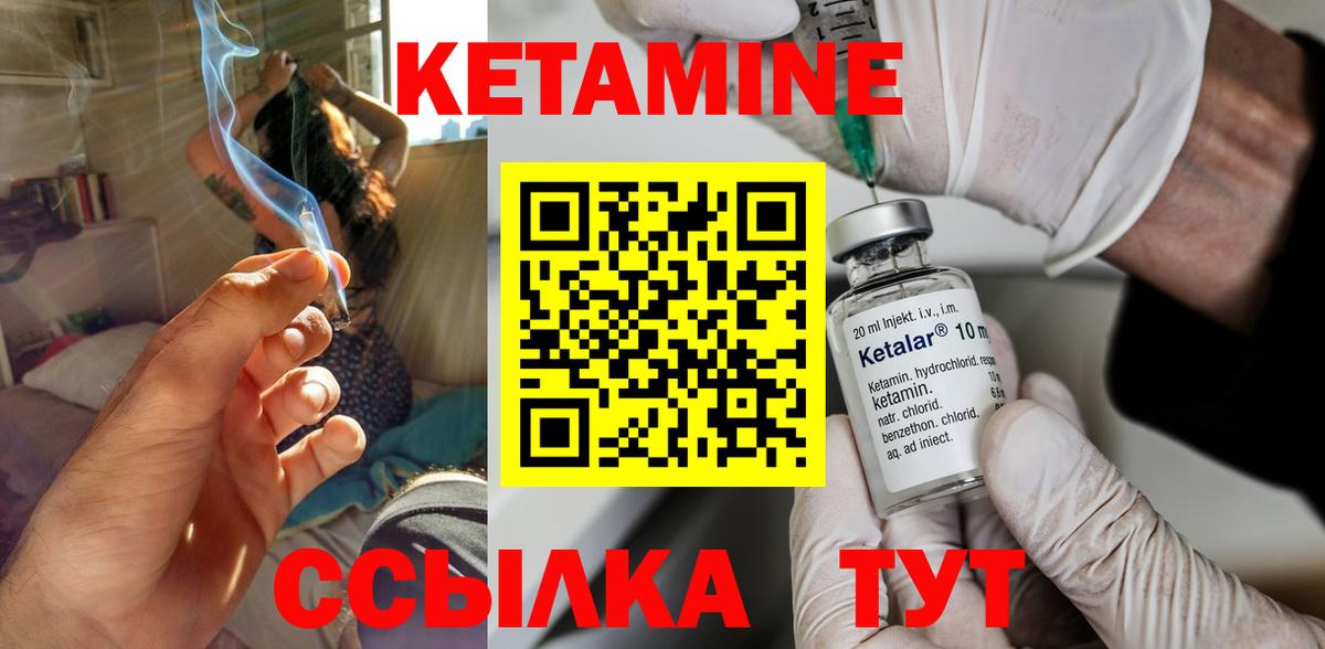 Кетамин ketamine  Вход с VPN  Майский 
