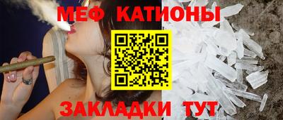 меф Ипатово