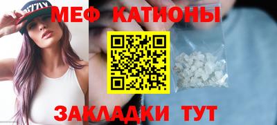 меф Ипатово