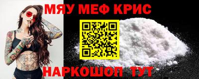 меф Ипатово