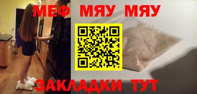 меф Ипатово