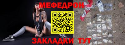 меф Ипатово