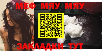 меф Ипатово