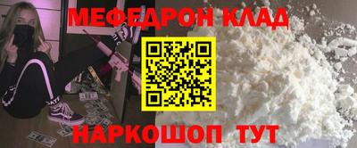 меф Ипатово