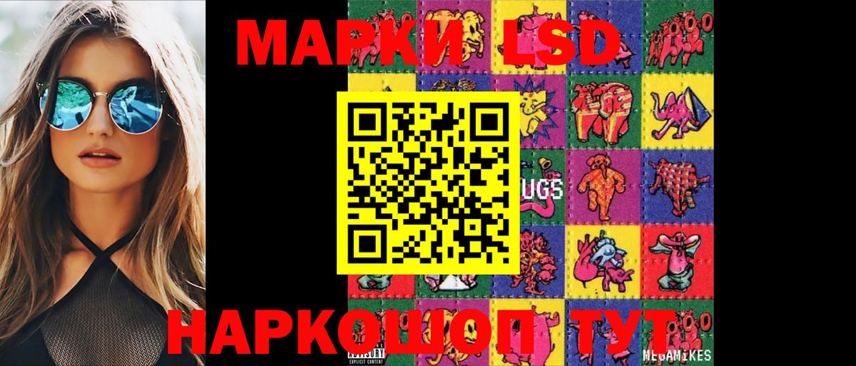 ЛСД экстази ecstasy Майский