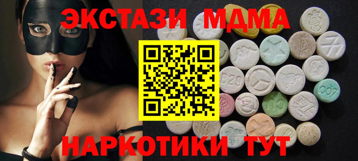 MDMA crystal  MDMA  Майский  МДМА Molly 