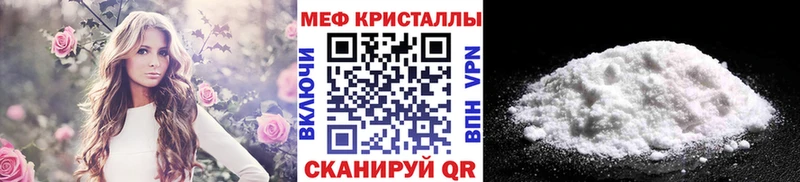 Мефедрон кристаллы  Майский 