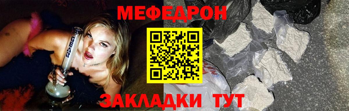 Майский  МЯУ-МЯУ мука  цены   Меф  Вход с VPN  Мефедрон  Меф 4 MMC 