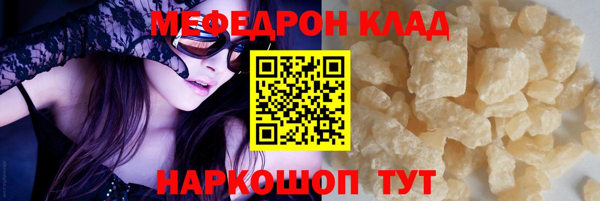 МЕФ кристаллы Майский