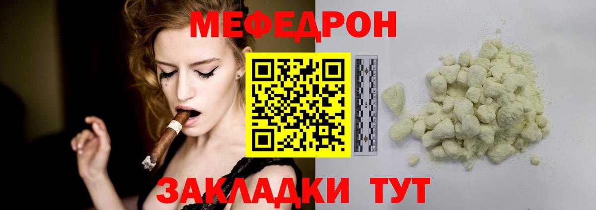 Мефедрон Майский