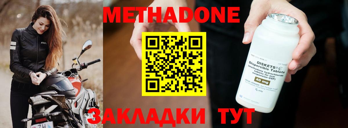 Майский  МЕТАДОН кристалл  Вход с VPN 