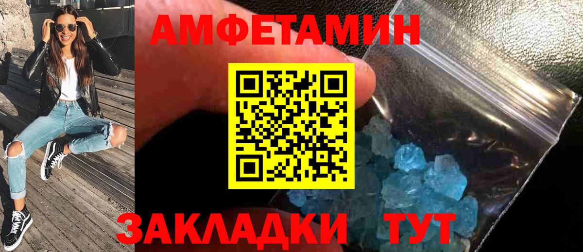 МЕТАМФЕТАМИН Methamphetamine  МЕТАМФЕТАМИН Methamphetamine  Вход с VPN  Майский 