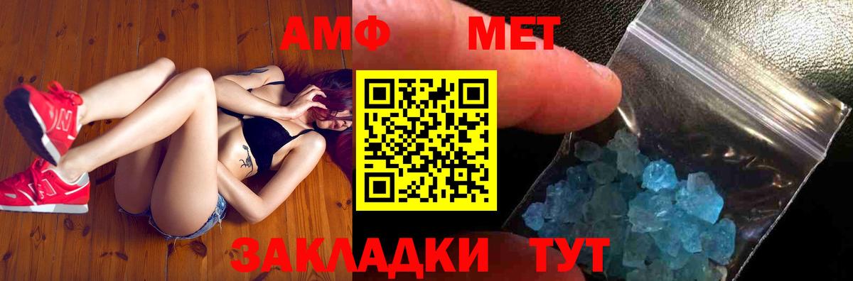 Первитин мет Майский