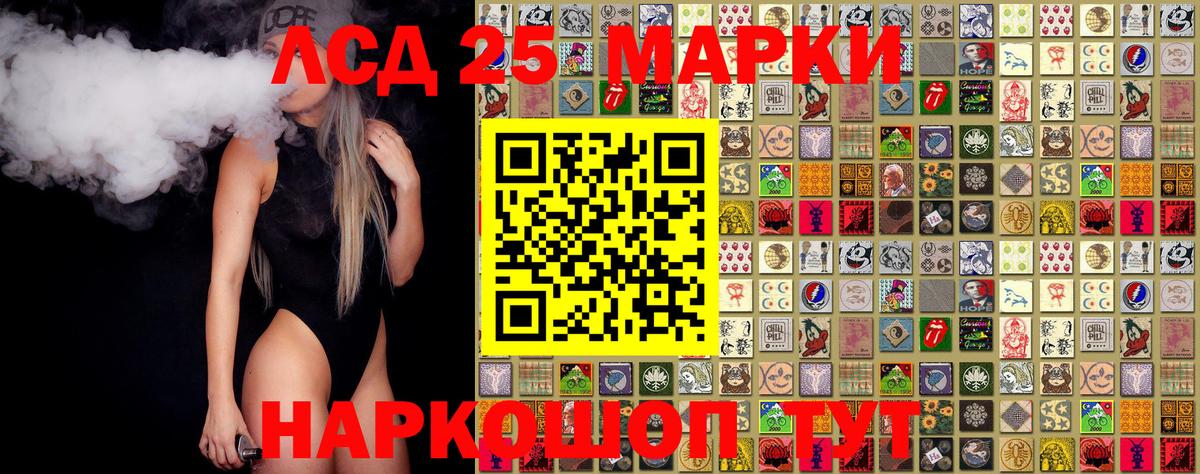 Наркотические марки  что такое наркотик  Майский  Марки N-bome 1,8мг  Вход с VPN 