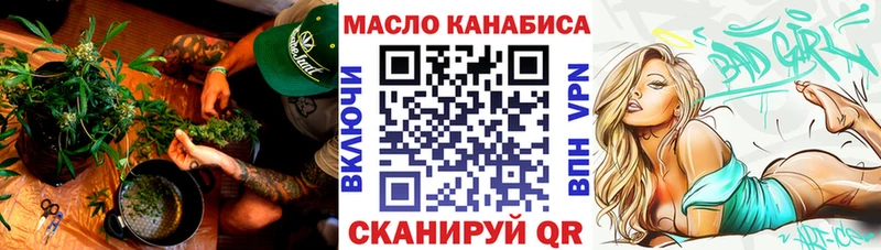 ТГК гашишное масло  наркотики  маркетплейс как зайти  Майский 