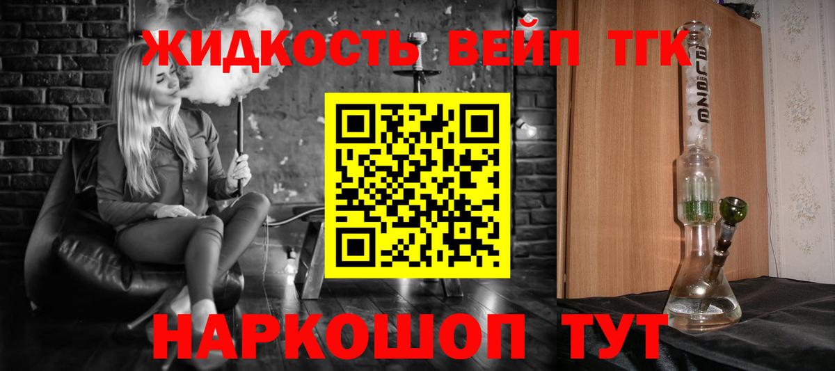 дарнет шоп  Вход с VPN  Дистиллят ТГК вейп  Майский  ТГК концентрат 