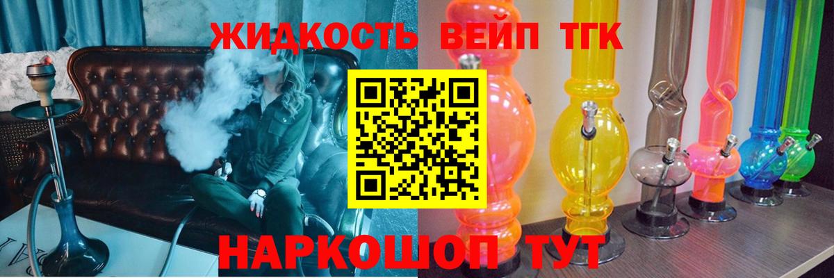 ТГК THC oil Майский