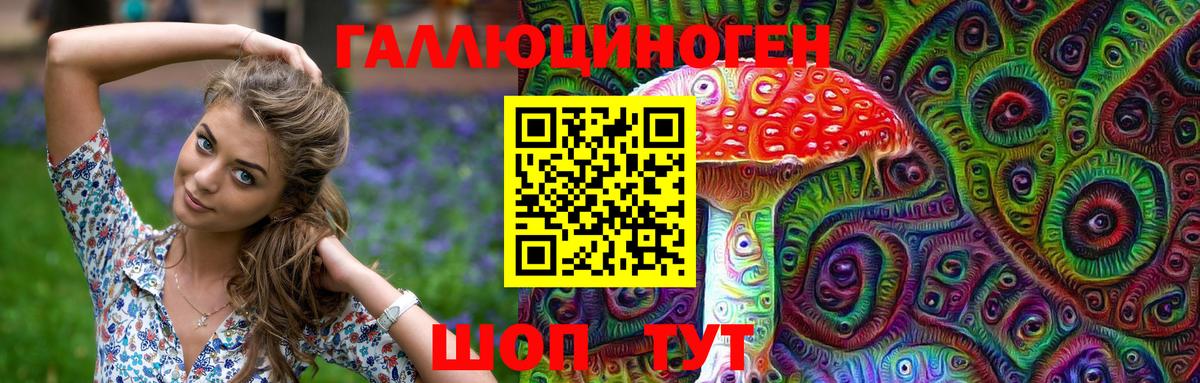 Галлюциногенные грибы Magic Shrooms  Вход с VPN  Майский 
